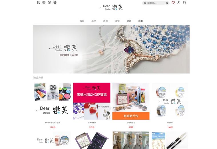 Dear Studio 樂美商店首頁，上方是品牌標誌與選單，主視覺為串珠項鍊，下方是商品分類列