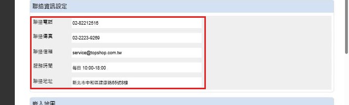 紅框:五個聯絡資訊欄位填聯絡資訊