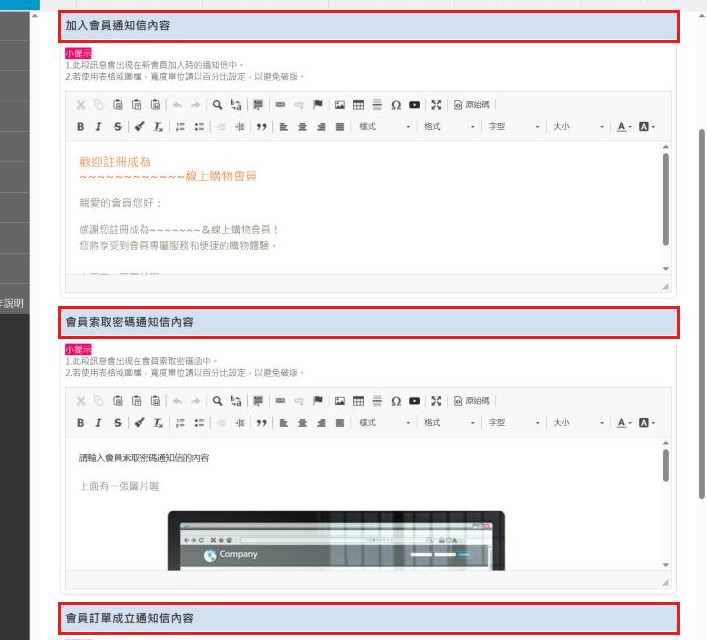 紅框:三個編輯區分別編輯三段