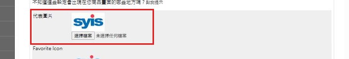 紅框:代表圖片上傳上傳 LOGO