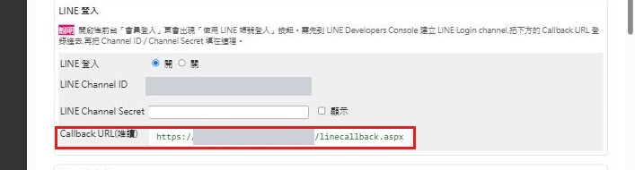 紅框：Callback URL(唯讀)先到 LINE 建立 channel