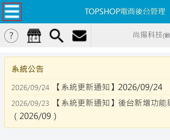 紅框：手機版的選單圖示手機上叫出選單